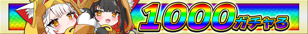 spin1000