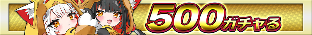 spin500